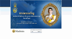 Desktop Screenshot of manheimthailand.com
